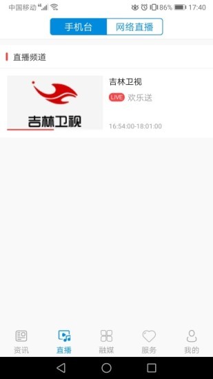 临江融媒app最新版 v1.0.3 安卓版1