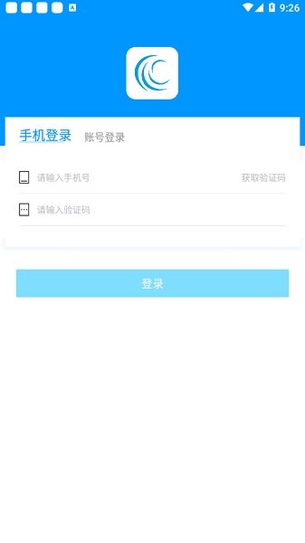 長(zhǎng)豐能源寶 v2.7.0 安卓版 3