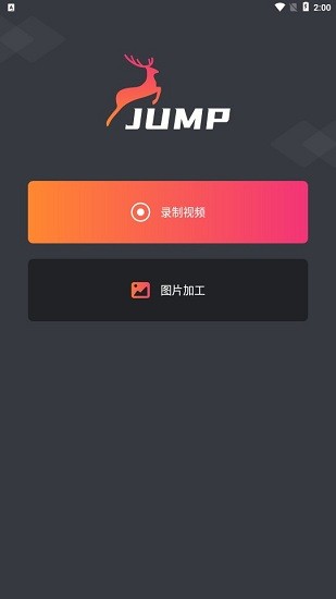 jump人景融合app v1.0 安卓版 0