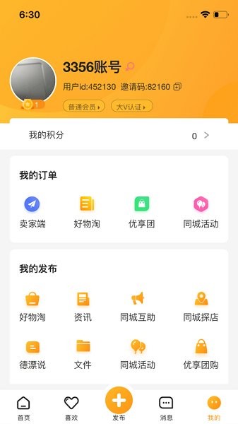 德漂 v1.0.3 安卓版 2