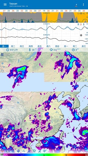 可视化天气app(flowx专业版) v3.336 安卓中文版3