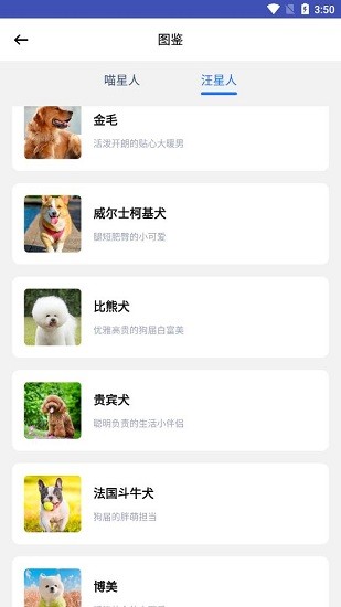 万能宝宠物最新版 v2.4 安卓版2