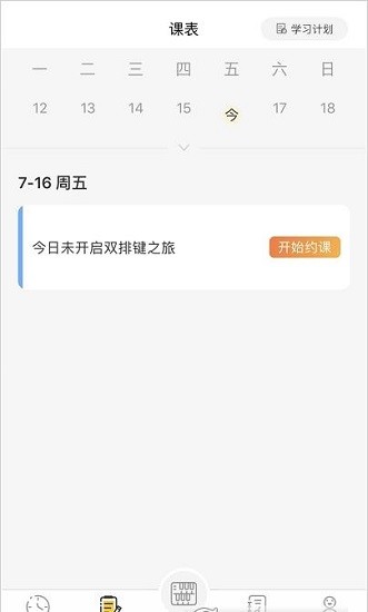 布拉雙排鍵app v1.3.4 安卓版 0