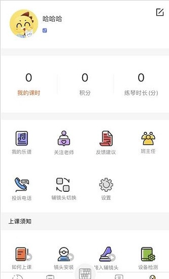 布拉双排键app v1.3.4 安卓版1