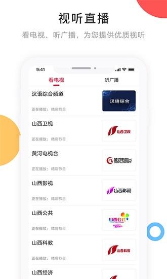 宁古塔融媒体app v3.6.2 安卓版1