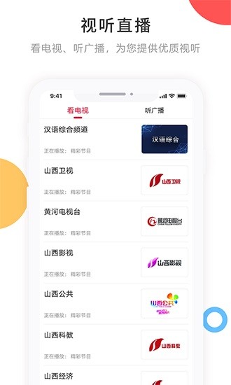 寧古塔融媒體app1