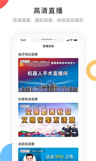 宁古塔融媒体app v3.6.2 安卓版2