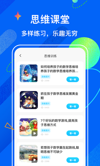 试卷宝软件 v1.0.0 安卓版3