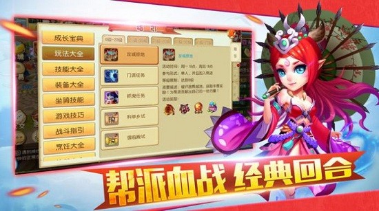 六道幻想最新版 v1.0 安卓版 2