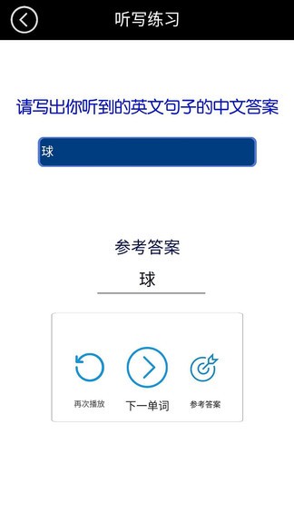 小学三年级上册译林英语app v3.4.2.2 安卓版1