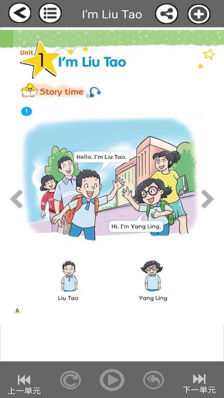 小学一年级上册译林英语app v3.0.3.2 安卓版3