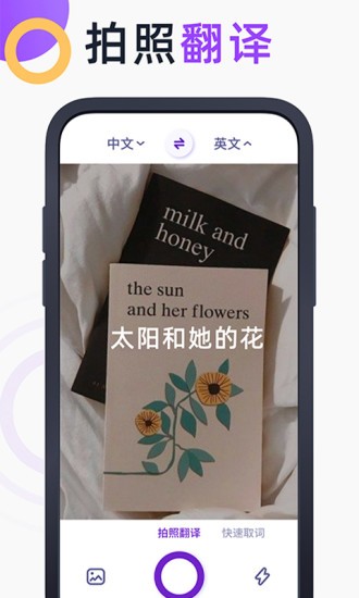 英语拍照翻译官app v1.0.6 安卓版2