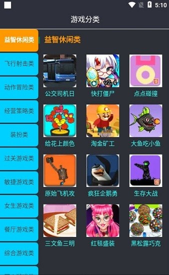 23开心玩盒官方版 v1.0.0 安卓版1