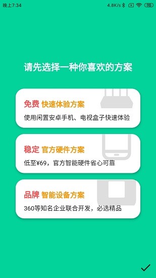 甜糖星愿app3