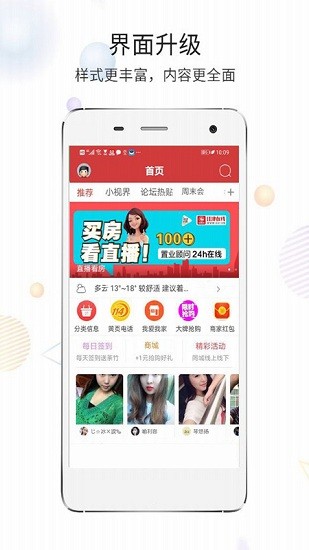 吳江論壇app