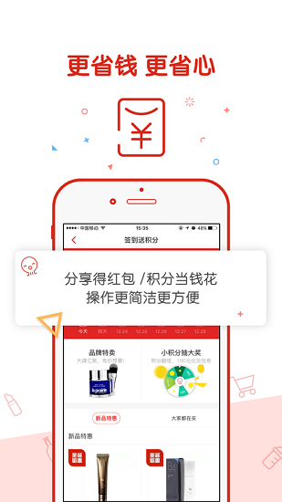 in品严选app v5.5 安卓版1