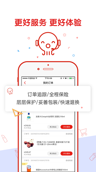 in品严选app v5.5 安卓版0