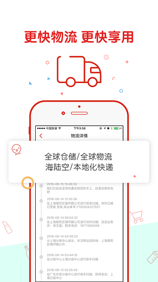 in品严选app v5.5 安卓版2