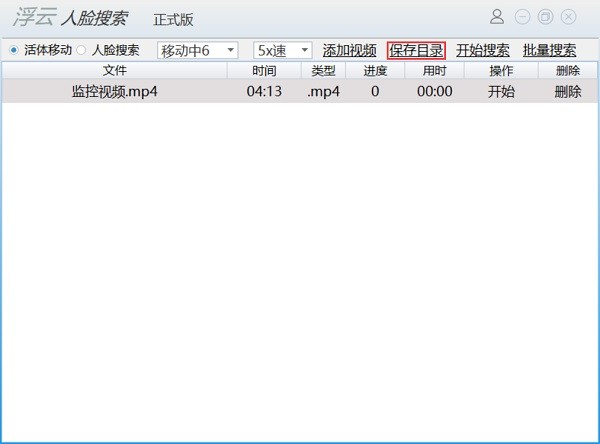 浮云人臉?biāo)阉髡矫赓M(fèi)版0