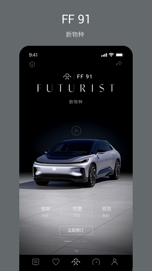 faraday future官方版 v1.0.18 安卓版 1