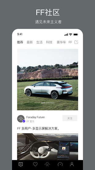 faraday future app下載