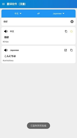 顶量翻译app v1.0.0 安卓版1
