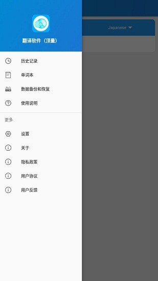 顶量翻译app v1.0.0 安卓版2