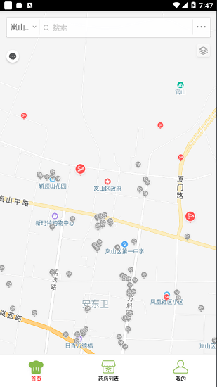 食安嵐山最新版 v6.24.11 安卓版 0