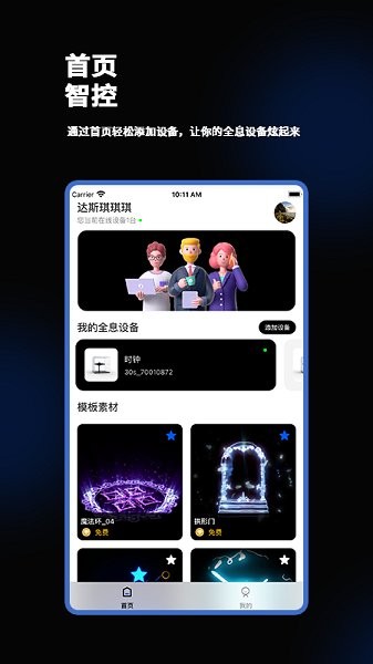 全息空間發(fā)生器 v1.0.0 安卓版 0