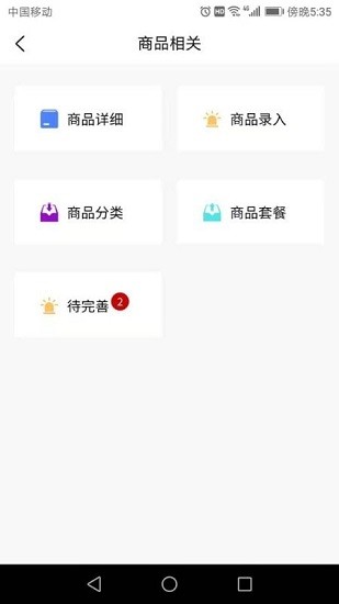 云小店家官方版 v1.0.0 安卓版 1