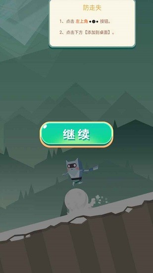 奔跑吧雪球小游戲 v1.0.0 安卓版 2