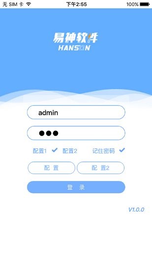 易神云pos手機(jī)端 v1.9.2 安卓版 1