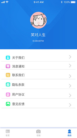 證件通app1