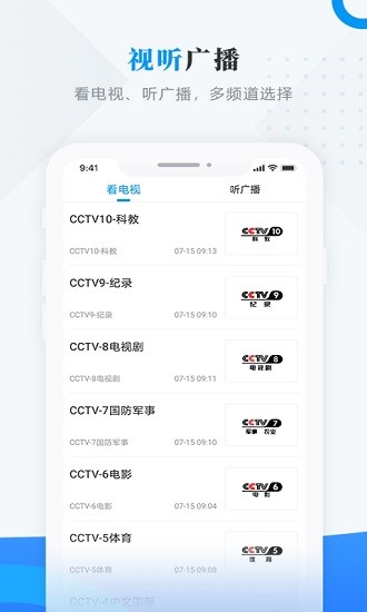 东宁融媒体中心app v3.6.3 安卓版2