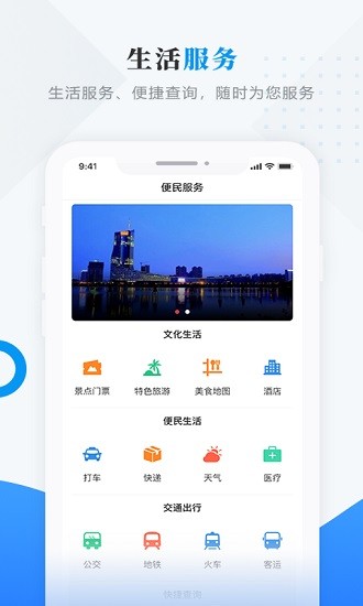 東寧融媒體中心app3