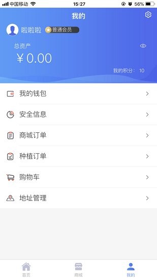 尋漁記app