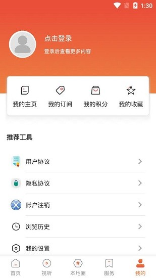 抚顺县融媒体中心app v1.3.4 安卓版3