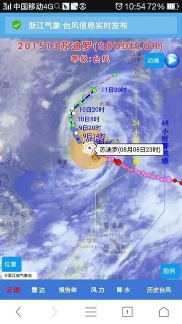 浙江台风发布风路径系统