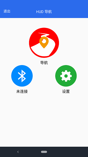hud导航app v2.15 安卓版0