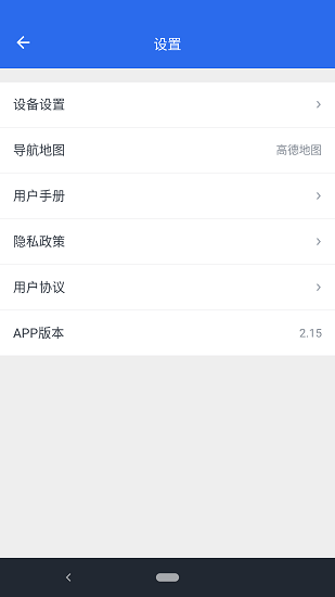 hud导航app v2.15 安卓版2