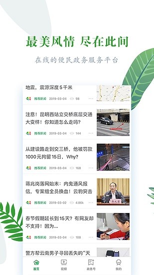 春韵勐海app最新版 v1.3.2 安卓版0