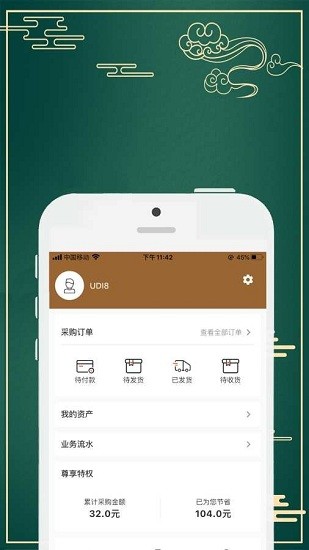 民利商城app v1.0.0 安卓版 0