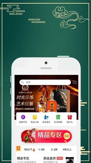 民利商城app v1.0.0 安卓版 1