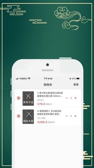 民利商城app2