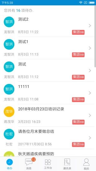 东阳光门户软件