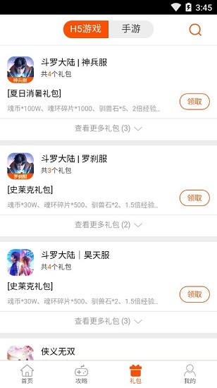 手游大侠极速版app v1.0 官方安卓版1