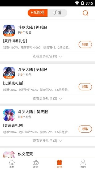 手游大俠極速版app