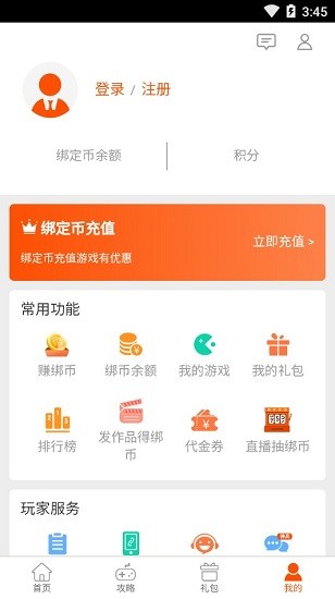 手游大侠极速版app v1.0 官方安卓版2