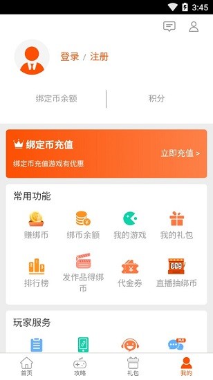 手游大俠極速版app v1.0 官方安卓版 2