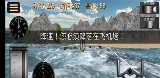 超凡飛機(jī)駕駛之星游戲 v1.0.2 安卓版 0